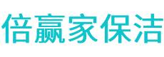 理县保洁公司